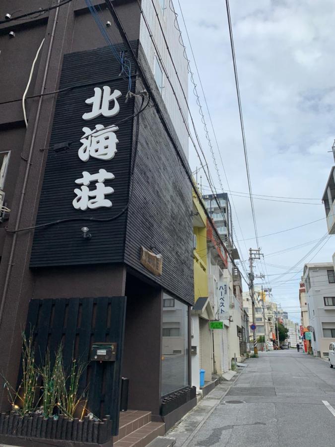 Naha Japanese Style Hotel Hokkaisou Extérieur photo